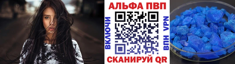 Alpha-PVP крисы CK Михайловск