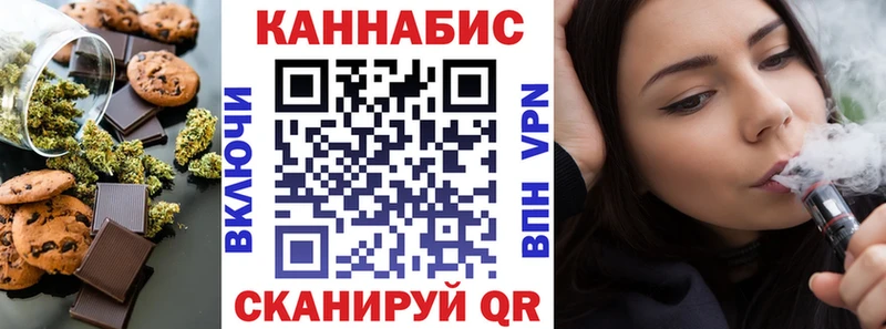 Еда ТГК марихуана  Михайловск 
