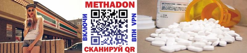 что такое наркотик  Михайловск  МЕТАДОН мёд 